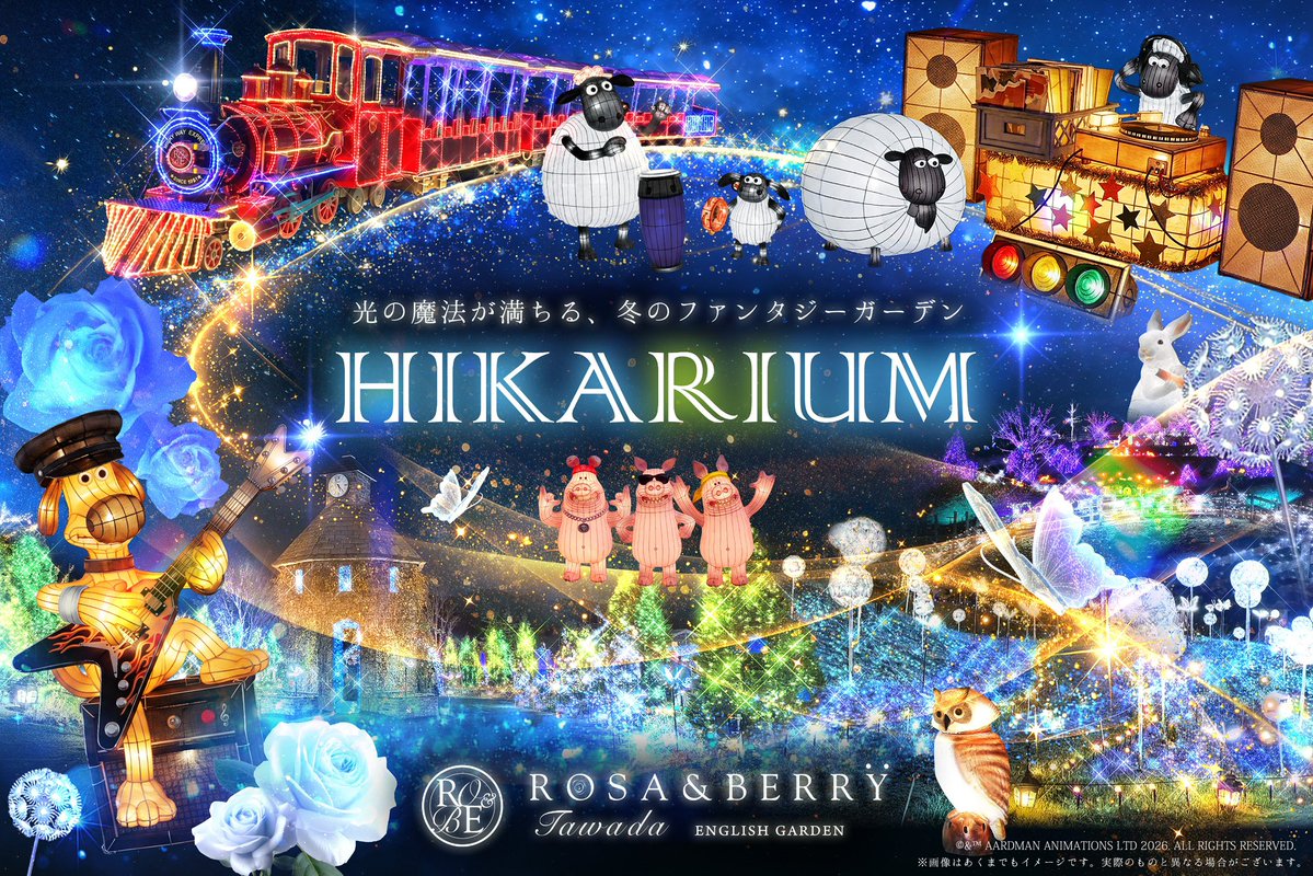 rb_tawada's tweet photo. 10月9日(金)から！
「HIKARIUM」開催です💡
「光の魔法が満ちる、冬のファンタジーガーデン」をテーマに、ローザンベリーを今冬も光が彩ります✨

「ひつじのショーン」のランタンライトが新登場！
米原の豊かな自然をイメージしたカラーリングで煌めく風景や、幻想的な世界観を是非お楽しみください‼️ https://t.co/U5QqdZ08Ap
