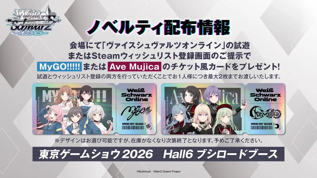 TGSノベルティナビ(非公式) on X: 