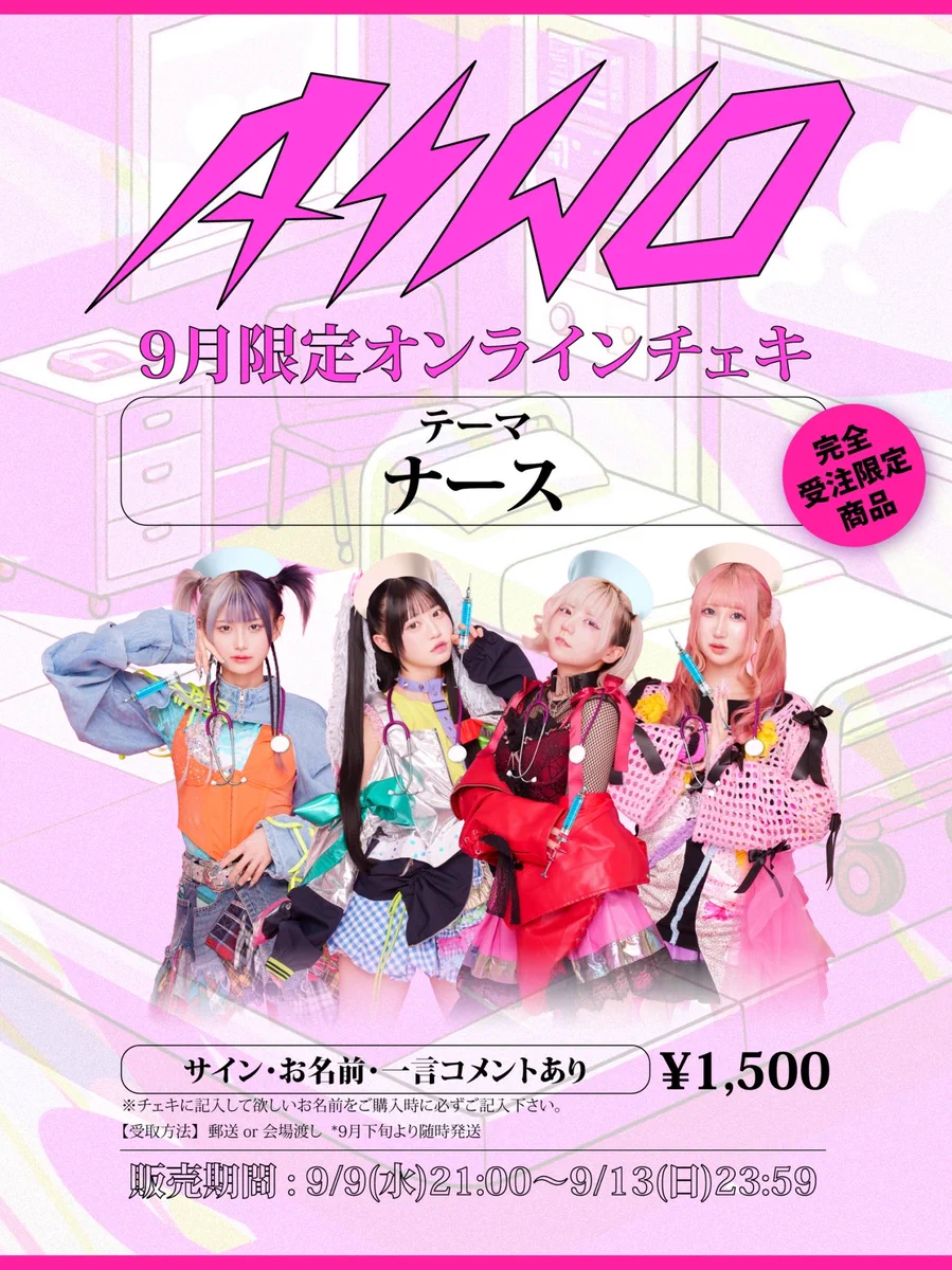INUWASI 六椛 チェキ スーツ ナース HRvvSLIaAAAJuoL?format=webp&