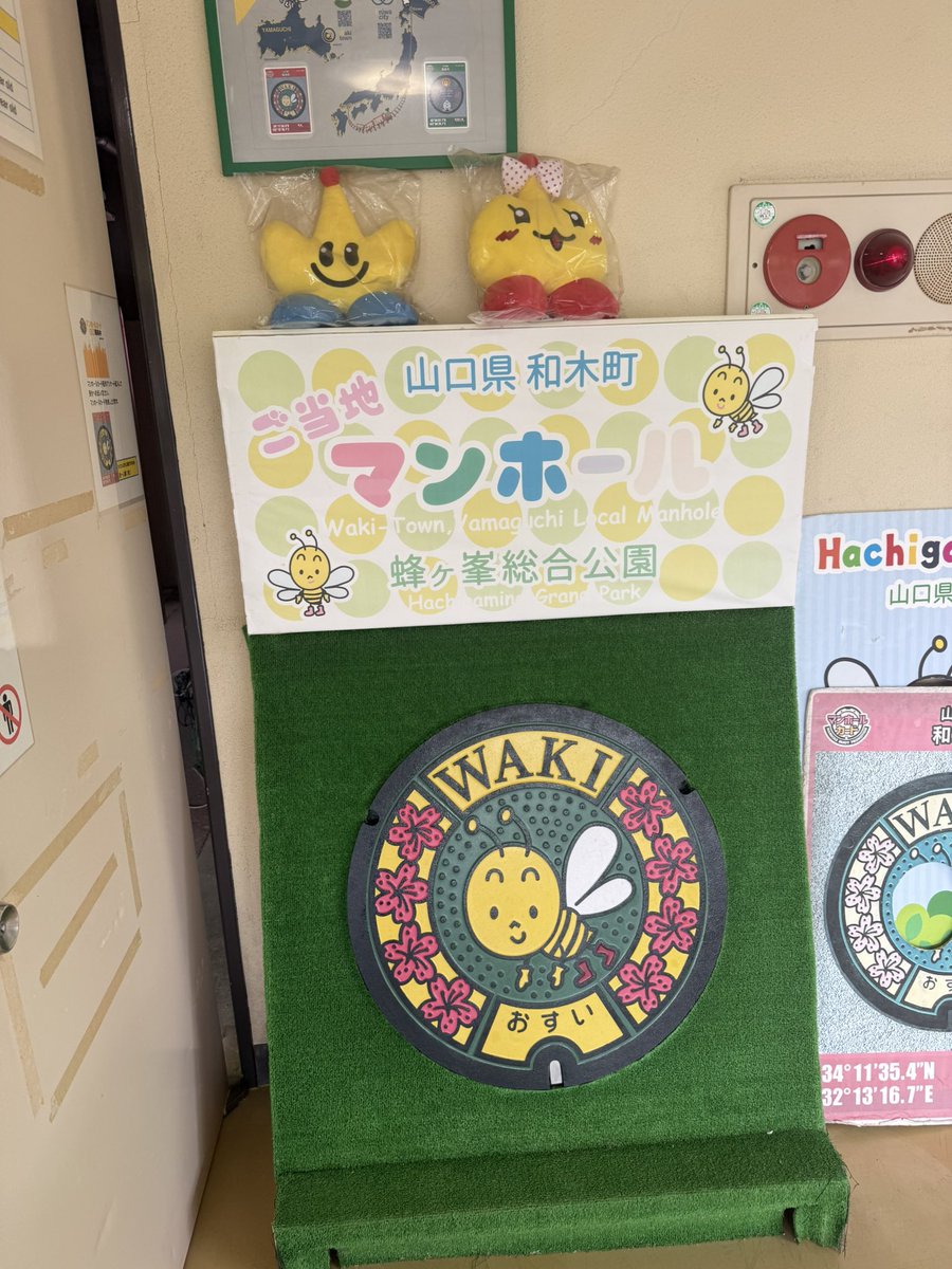 mak2369's tweet photo. 蜂ヶ峰総合公園管理事務所で和木町のマンホールカードを頂きました。 https://t.co/szflqeLVrN