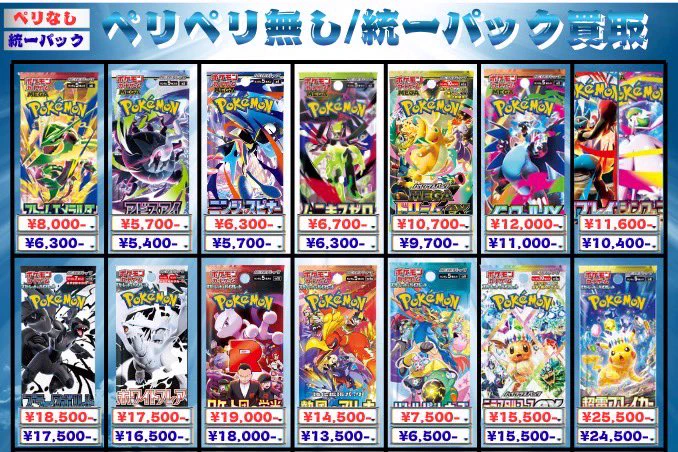 トレカマサイ 秋葉原 on X: 