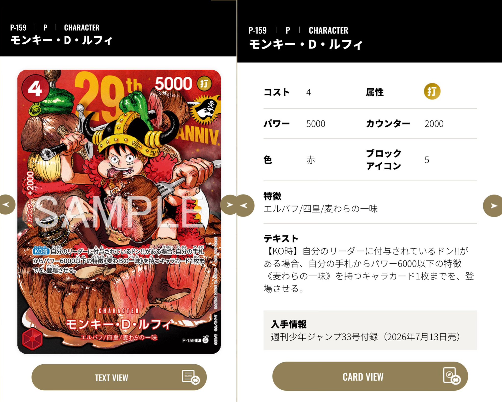 ジャンプ33号 付録付き7冊+夏コミルフィー4枚 1点1600円計算　即決優先 Yw on X: 