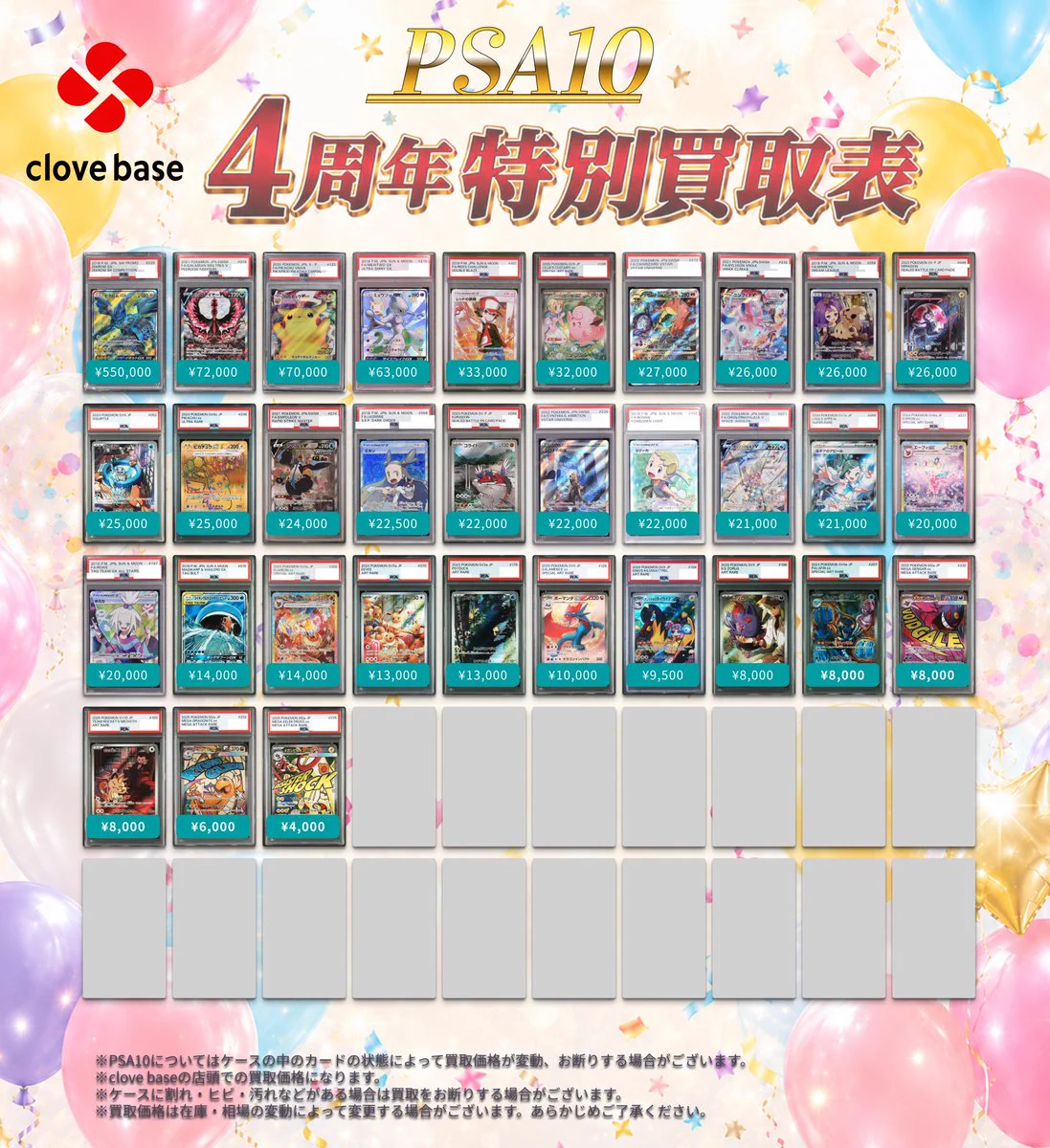 Clove Base なんば買取センター on X: 