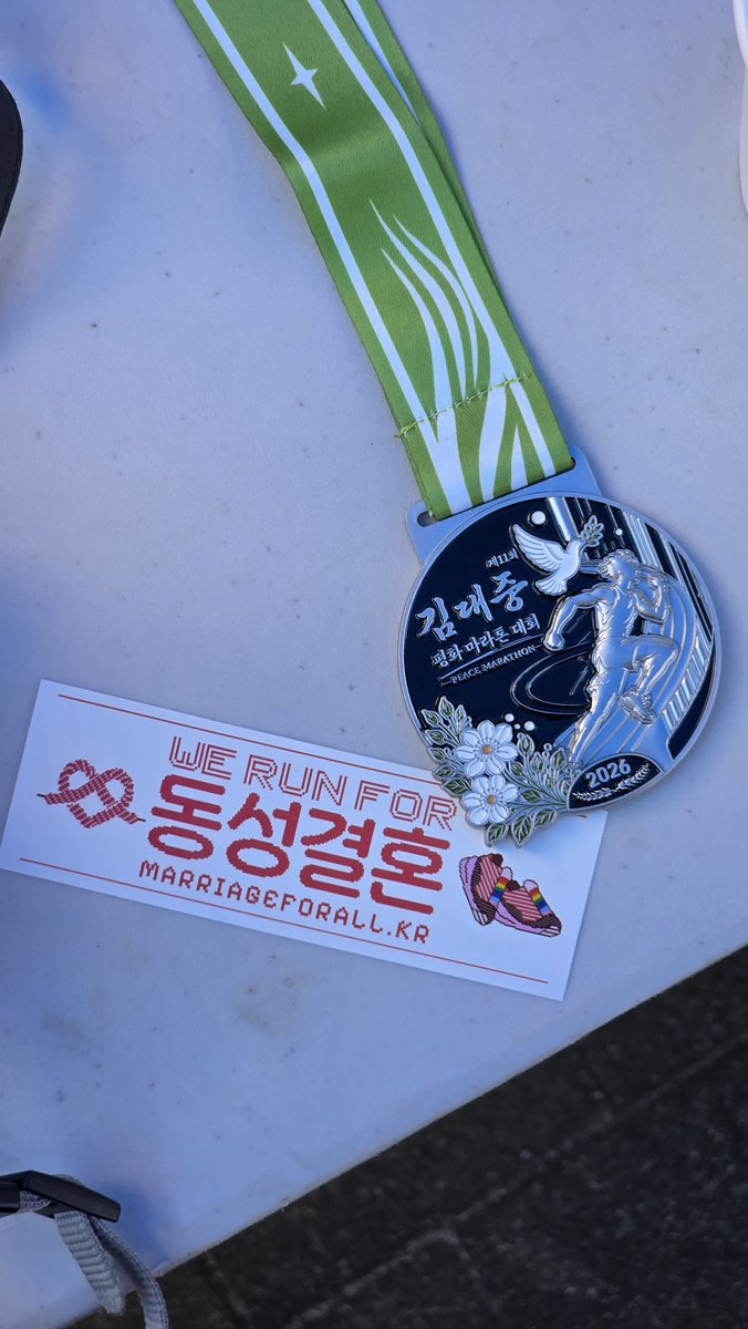 marriage_all_kr's tweet photo. [제11회 #김대중평화마라톤 대회] "동성결혼 팀 완주 축하드립니다!"

지난 9월 6일, 혼인평등 러닝크루가 두 번째 지정 대회인 김대중 평화 마라톤 대회에 출전해 무사히 완주를 마쳤습니다🏃💕

이날 현장에서는 <We Run For 동성결혼> 배번호를 보고 시민 분들이 "응원합니다!", "적극 찬성합니다!"라며 따뜻한 지지와 인사를 건네주셨습니다🙌

결승선을 통과할 때 아나운서님이 "동성결혼 팀 완주 축하드립니다!"라고 여러 차례 호명해주시기도 했어요🎤🏁

혼인평등을 향한 시민들의 지지와 연대의 열기를 온몸으로 체감한 벅찬 시간이었습니다🌈🔥

• • •

<We Run For 동성결혼> 캠페인은 모두가 평등하게 사랑하고 결혼할 수 있는 세상을 향해 달립니다🏳️‍🌈👟

👇<혼인평등 러닝크루> 가입 신청
🔗https://t.co/bjh7KAIRNg