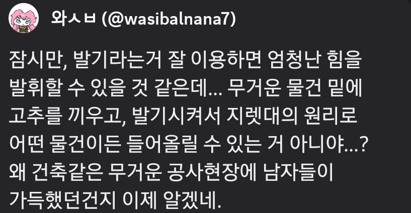 wasabinana7's tweet photo. 정지당하기 직전 마지막 트윗은 이거였어요. 자지렛대. https://t.co/jjSdNMsSsX