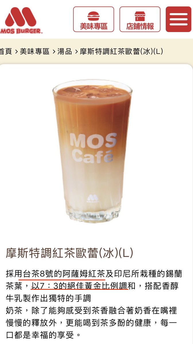 lamtha0's tweet photo. 跟推友聊到臺灣茶的茶葉產地，才想起一般民眾沒有意識到就算你以為自己不買手搖不買瓶裝茶，但你自用買回家非高山茶的茶葉來源主要還是來自南投（例如金萱、四季春、烏龍青茶）。連靠東元支撐的摩斯都在茶葉的選用上使用台灣茶，就覺得想在全台最大茶產區南投蓋焚化爐的國民黨是____。 https://t.co/akCIiza8ep