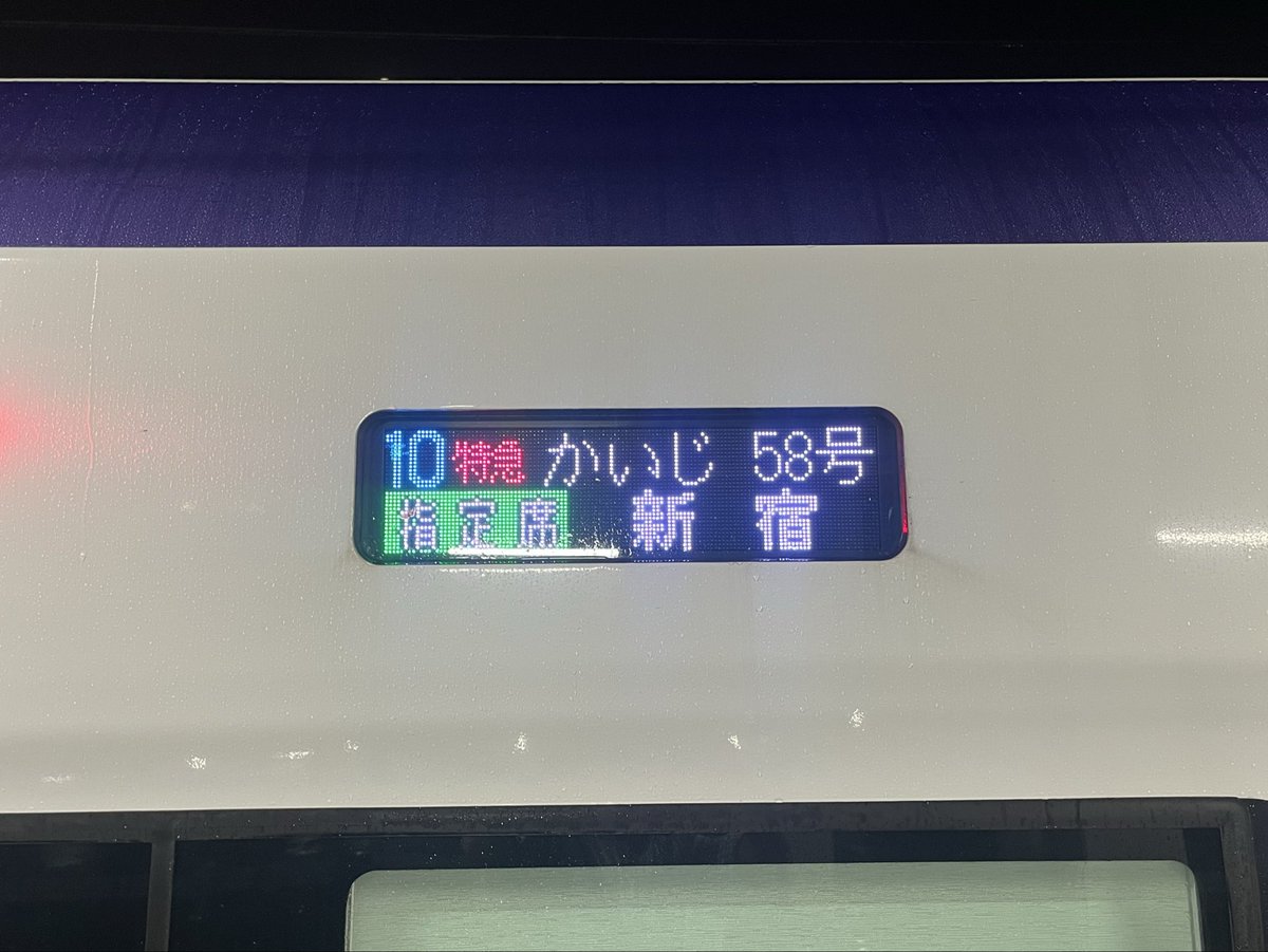 k_wacky's tweet photo. 2026/9/8 #大人の休日倶楽部パス⑤ #南武線 #中央本線 #横浜線
稲田堤-立川-高尾⇄甲府-八王子-橋本 https://t.co/qFwRfOdMfn