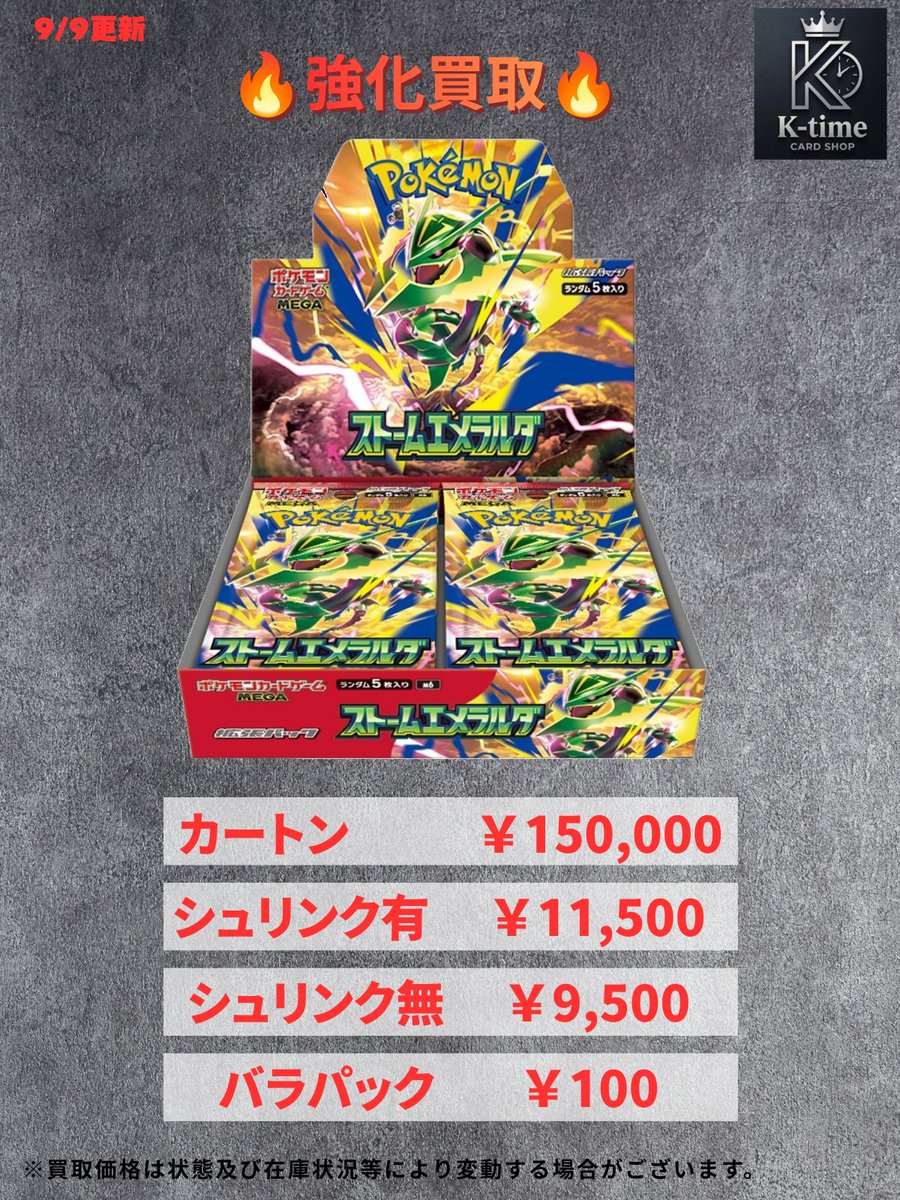 K-time@兵庫県カードショップ on X: 