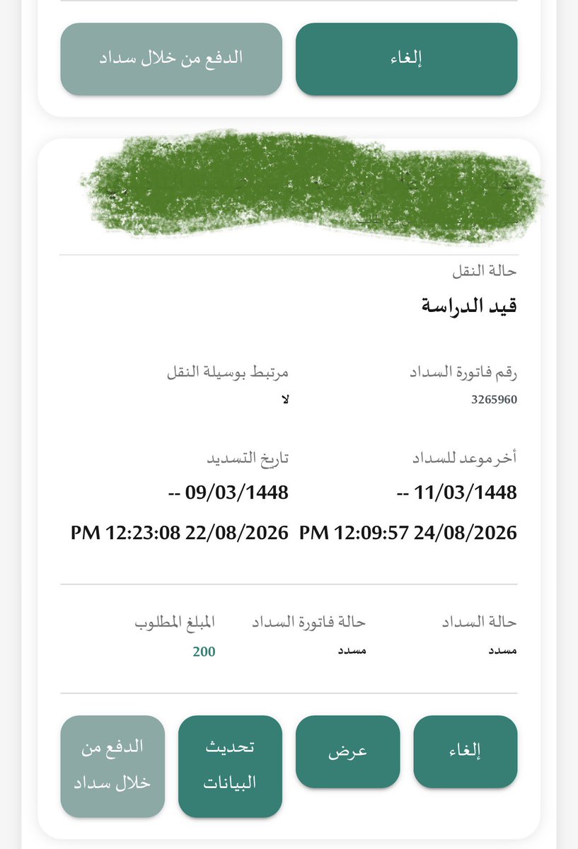 xe_x66's tweet photo. @moe_gov_sa @Rafedcare @Vice_min_moe 
 ᷂السلام᷂عليكم ᷂ورحمة ᷂الله ᷂وبركاته.
تم اكمال ما يقارب 3 اسابيع من بدء الدراسة واسبوعان من بدء النقل المدرسي والى الان لم يتم شمول ابنتي بالنقل ولا زال الطلب تحت الدراسة علما بأنه تم سداد الرسوم مبكراً وتم رفع عدة تذاكر عن طريق تواصل. https://t.co/5lTX0Gzj2W