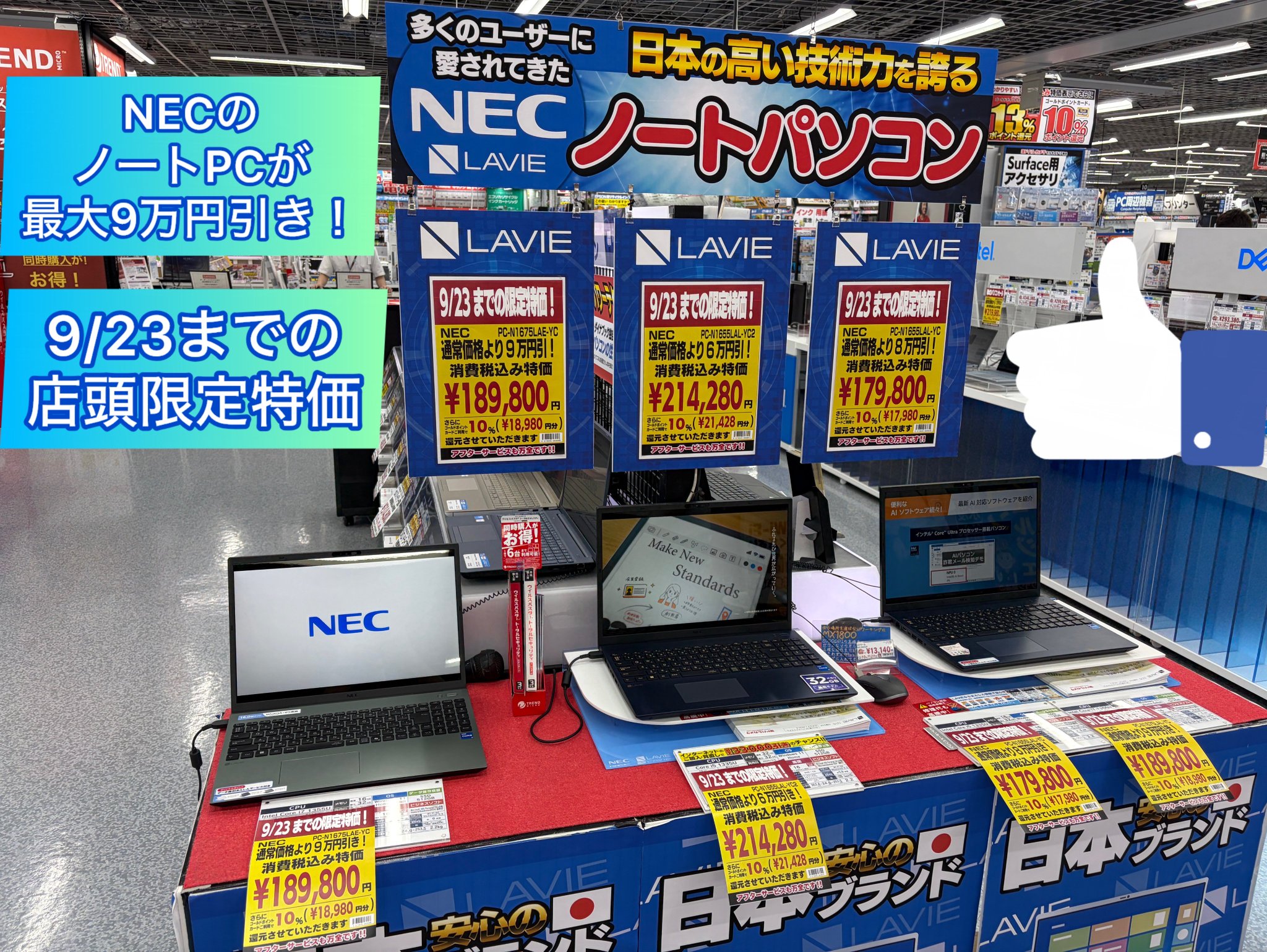 ヨドバシ 梅田店 on X: 