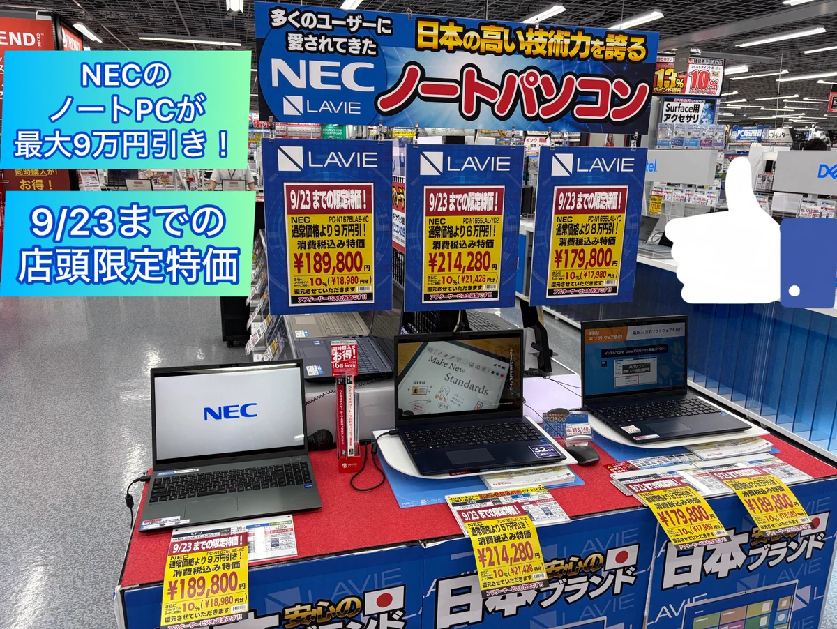 ノートパソコン　まとめ売り ヨドバシ 梅田店 on X: 