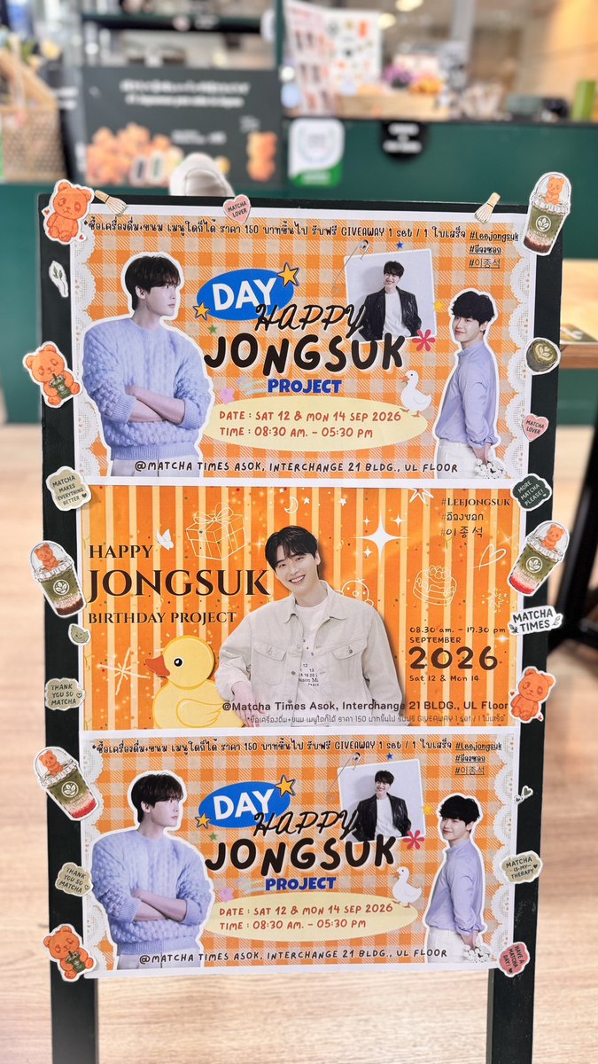 MatchaTimesAsok's tweet photo. แล้วพบกันนะคะ💛🦆💛

💛ʟᴇᴇ ᴊᴏɴɢꜱᴜᴋ ʙɪʀᴛʜᴅᴀʏ ᴘʀᴏᴊᴇᴄᴛ 💛

💛Cupsleeve 100 pcs.  
💛Giveaway 50 set.
💛 Date: Sat12 &amp; Mon14 Sep 2026 (2 Days)
💛 MATCHA TIMES Asok  Interchange 21Bldg.,UL Fl. (BTS Asok/MRT Sukhumvit) 
💛Time : 8.30-17.30

#Leejongsuk #อีจงซอก #이종석 https://t.co/4twm1e5hk8