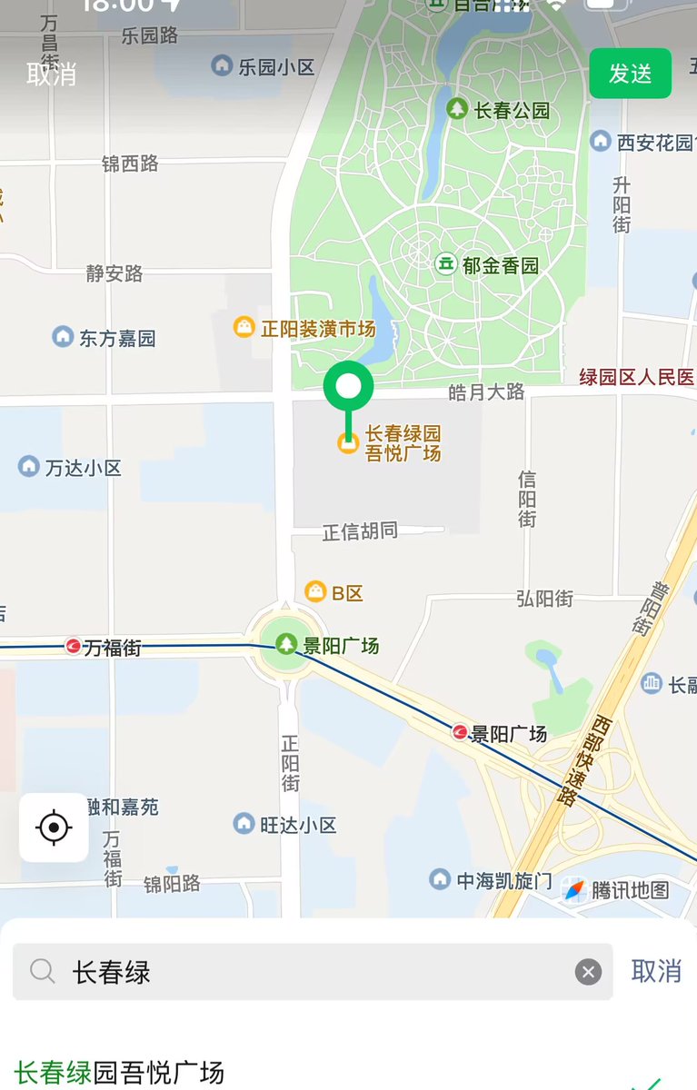 Kiplingentinc's tweet photo. 不是长春的推友就不要私信我了，我自己的活动范围就在长春啊啊啊啊啊啊啊啊啊😘😘 #长春 https://t.co/mShwqWKUWq