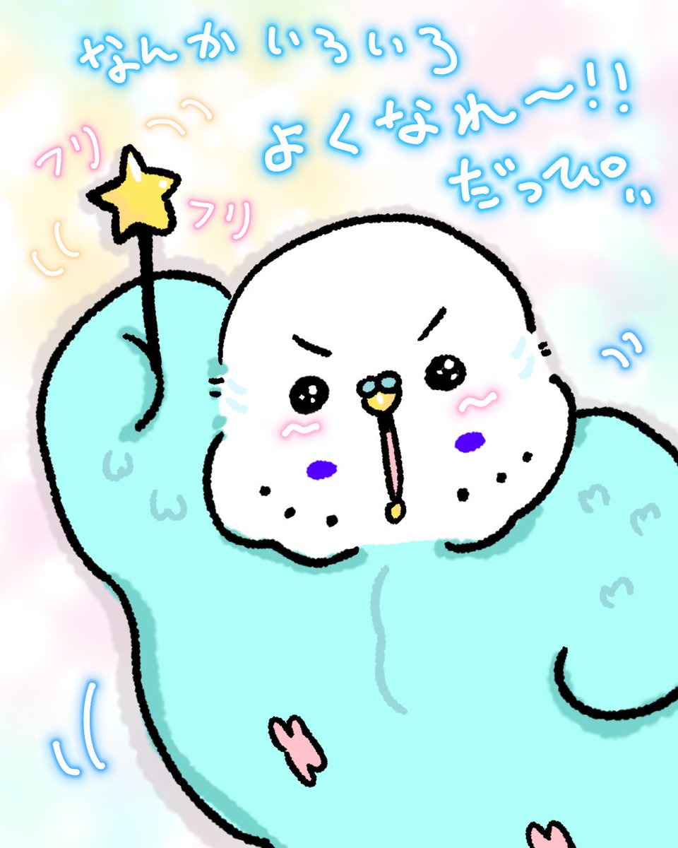 happytapikichi's tweet photo. 🐣🩵たぴのおまじないは、よくきくんだっぴぃよ🎶 https://t.co/mahiql1flv