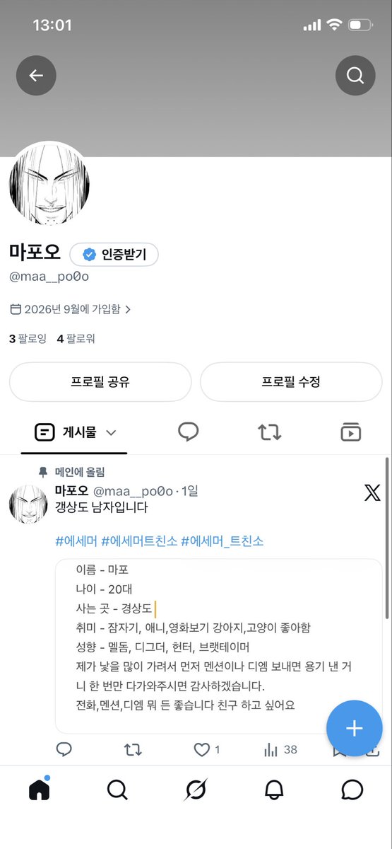 P__aDuck's tweet photo. 접니당... https://t.co/WsJXIkgqZ5
