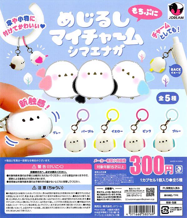 ドリームカプセル＠イオンモール鈴鹿(ベルシティ) on X: 