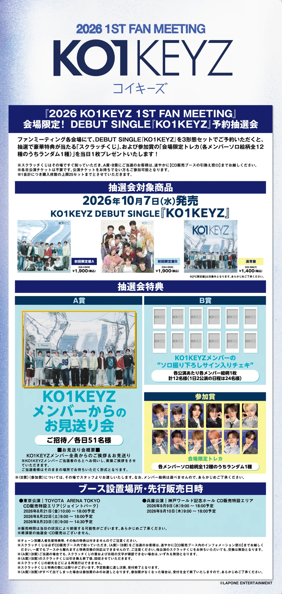 KO1KEYZ (コイキーズ) on X: 