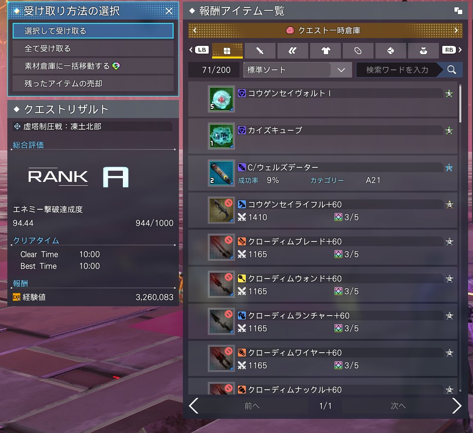 SP65612351's tweet photo. ＃PSO2NGS
カイズキューブ一個目！ https://t.co/ybHUkhTb7J