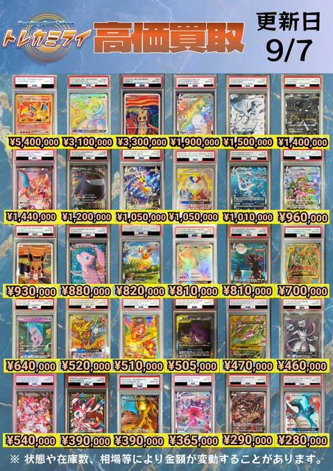 トレカミライ 大阪オタロード店 ポケカ・ワンピース・遊戯王・ヴァイス