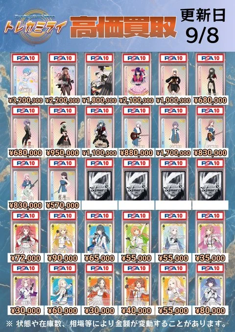 トレカミライ 大阪オタロード店 ポケカ・ワンピース・遊戯王・ヴァイス