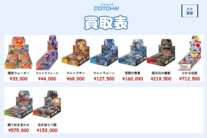カードショップ GOTCHA! on X / X
