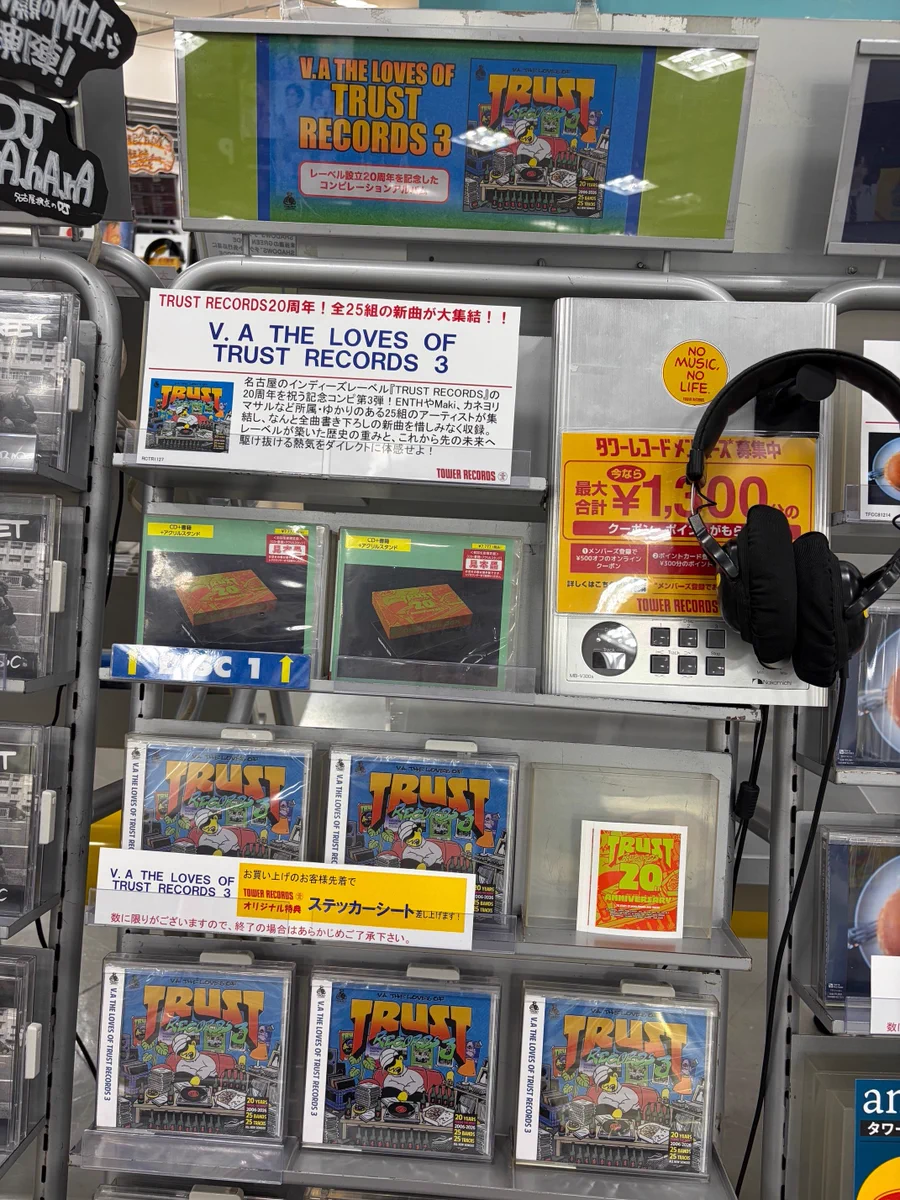 インディーロック　7インチレコード　48枚セット　1990-2000年代① タワーレコード鈴鹿店 on X: 