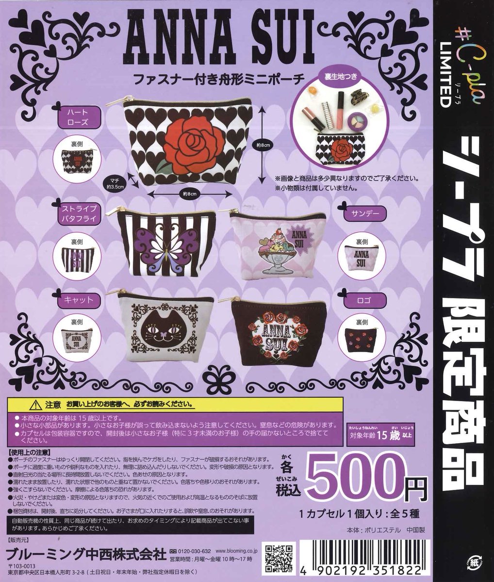 C-pla天神西通り2号店【公式】 on X: 
