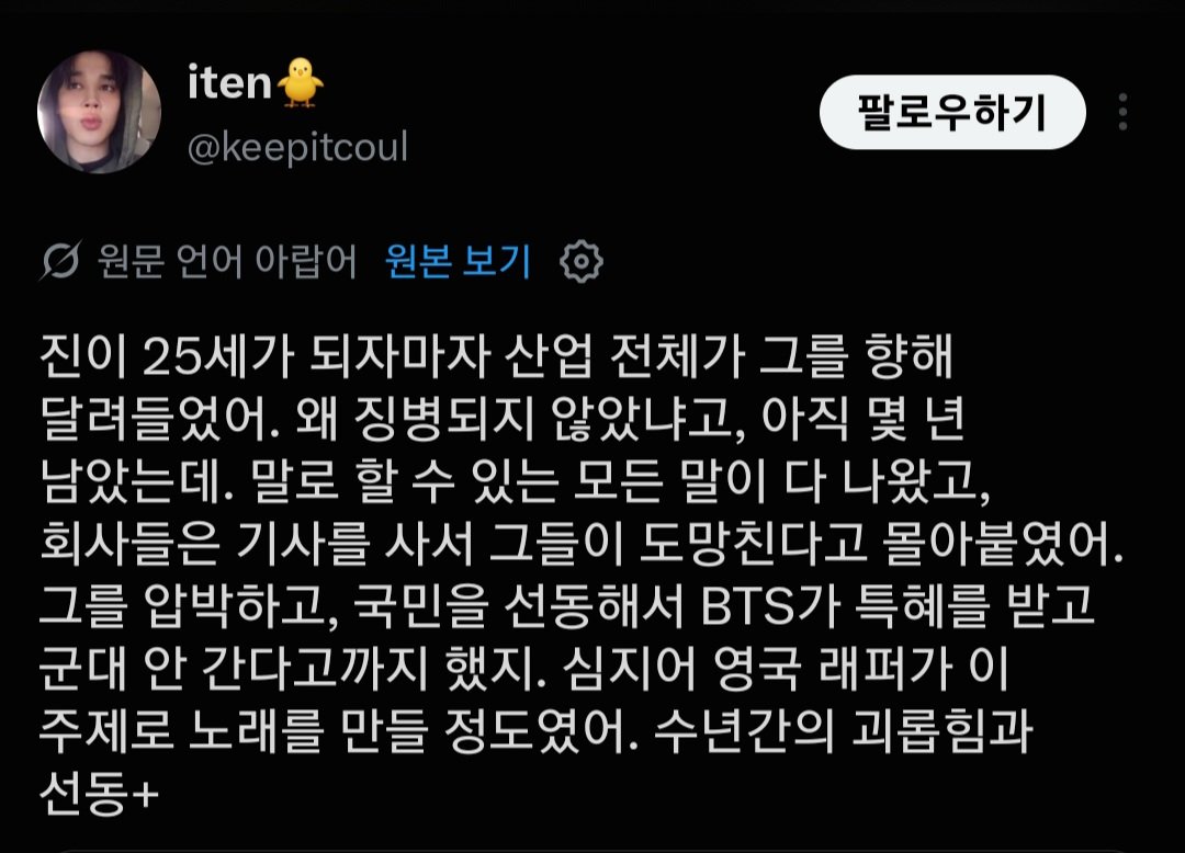 EurekaGabl14966's tweet photo. 니 최애나 bts를 내세워 남의 일에 jn을 먹이로 던지며 이용하지마 난 army들이 jn뒤에 숨어서 너만 입대하면 되는데 왜 안가냐고 kpop팬들이랑 같이 지랄한거, 그에게 편지 보내는거, 군에서 가족들 보라고 공개해주는 사진에도 지랄한거 안잊어 이제와서 jn을 앞세워 남의 일에 한풀이하는 꼴 역겨워 https://t.co/mDobLP2tyy