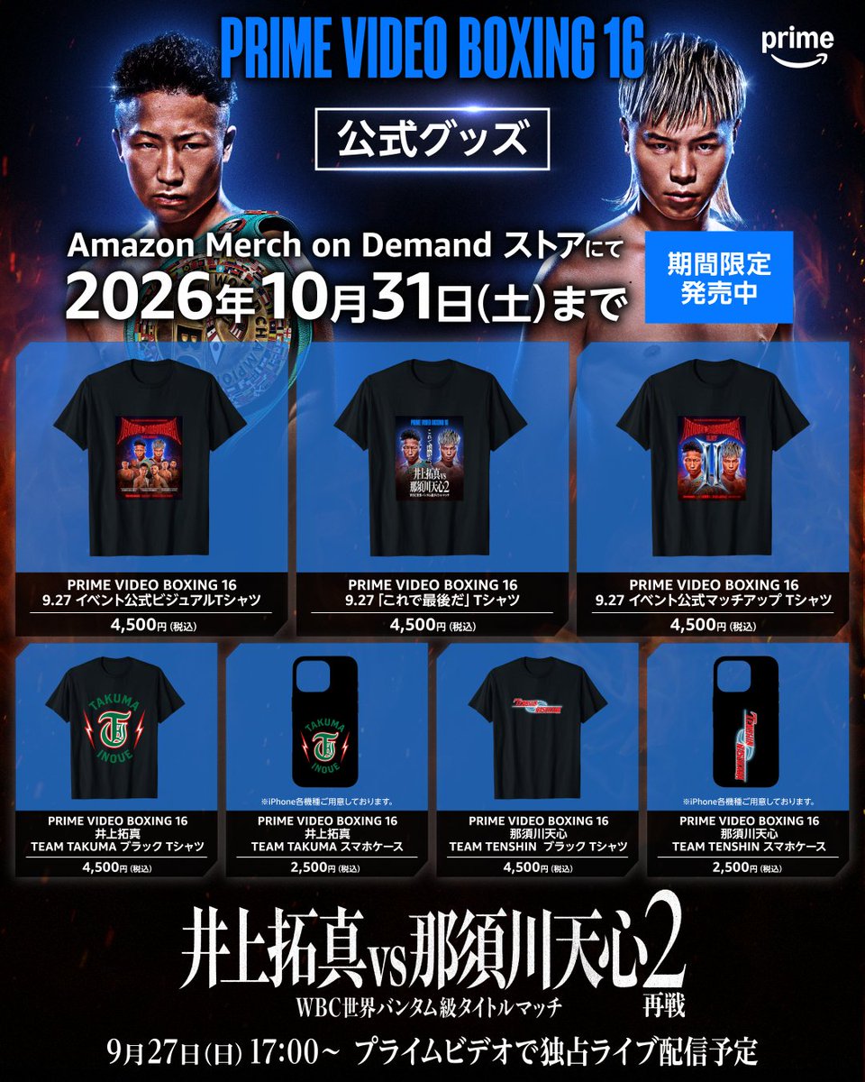 Prime Video Sport JP（プライムビデオスポーツ） on X: 