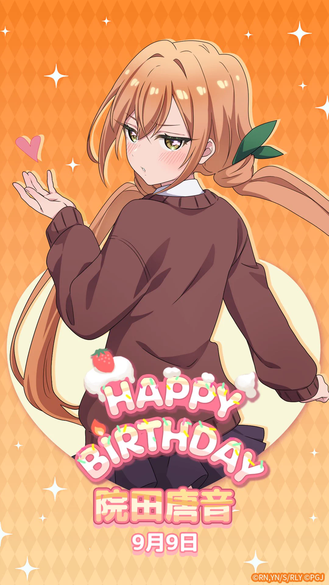 100カノ』院田唐音の誕生日をファンと公式が熱くお祝い