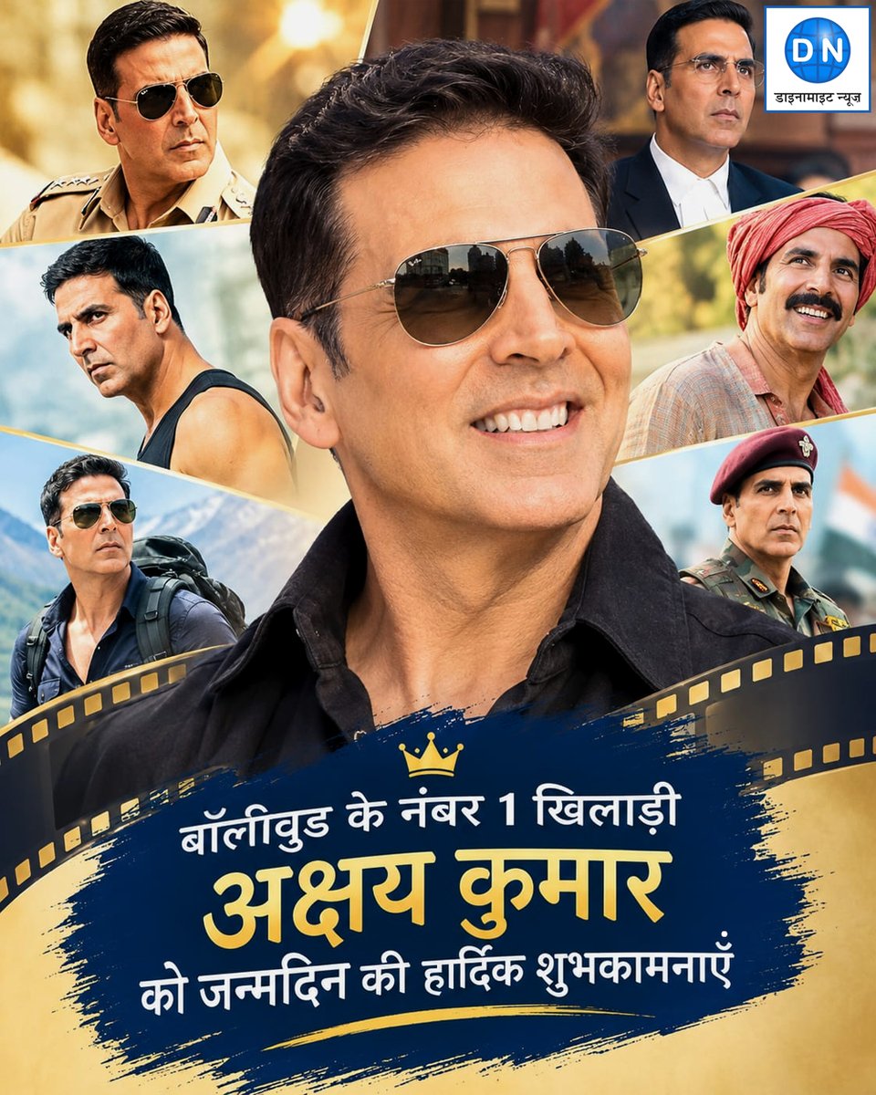 DNHindi's tweet photo. एक्शन, कॉमेडी और शानदार अभिनय से दशकों से दर्शकों का मनोरंजन करने वाले खिलाड़ी कुमार को जन्मदिन की ढेरों शुभकामनाएँ
#AkshayKumar #KhiladiKumar #HappyBirthdayAkshay #AkshayKumarBirthday #Bollywood #Trending #Viral @akshaykumar https://t.co/nw8L1WJVdY