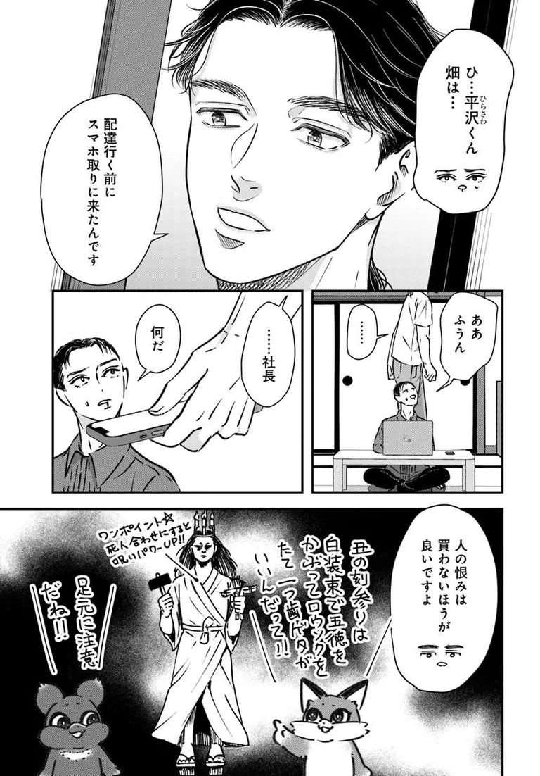 COMICBRIDGE's tweet photo. 🔔更新情報🔔

『Vの食卓』（作：山口八三@Yamaguchi_Hami）
11話②を公開しました！
人の恨みは買わないほうがいい…☁どうぞお楽しみください！

https://t.co/5v47Z8ahb5

#カドコミ #コミックブリッジ #Vの食卓 https://t.co/mxeLSDeiMU