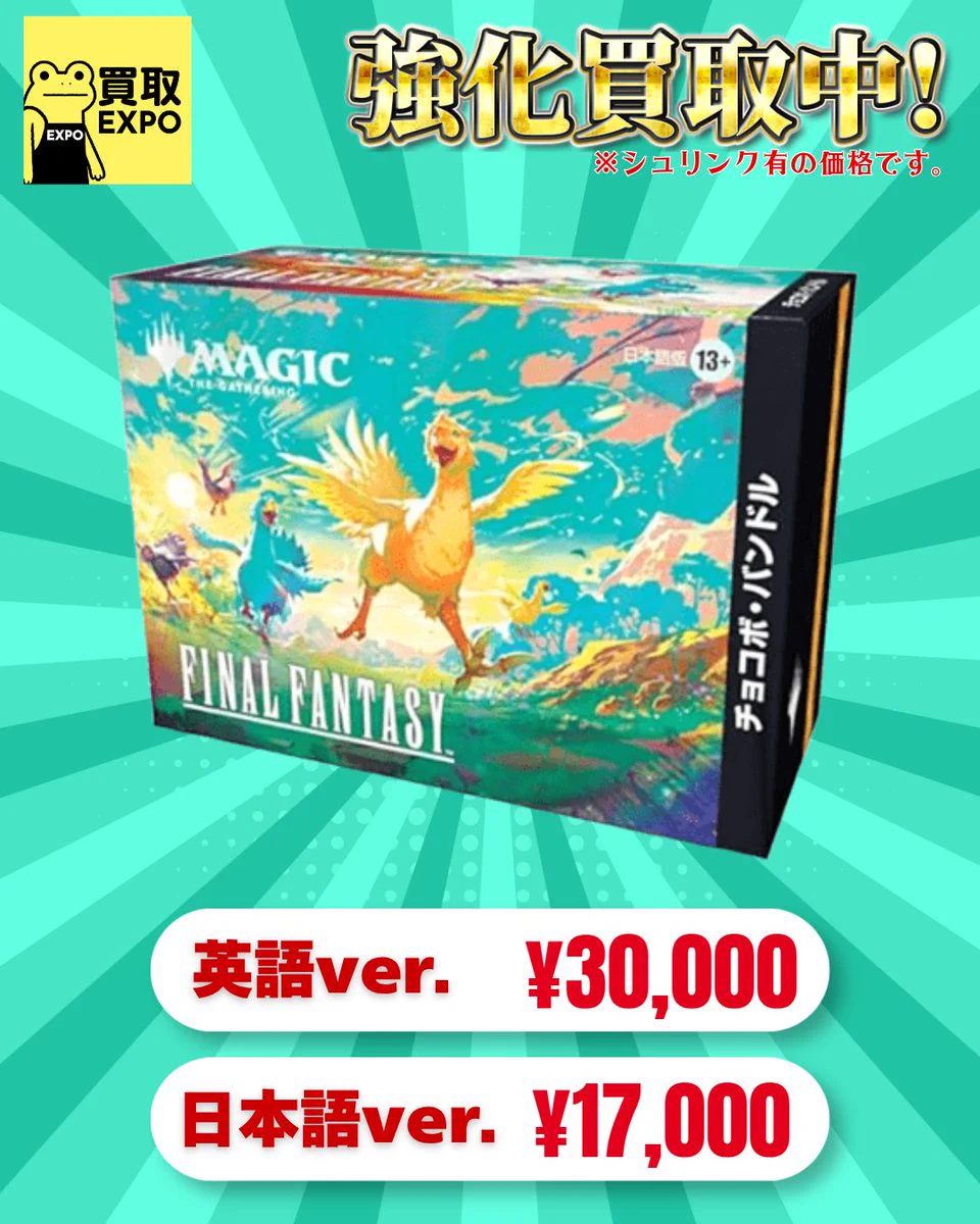 緑の旧枠優良カード20枚まとめ売り（英語）他計11点まとめ売り 買取EXPO＠トレカ買取 on X: 