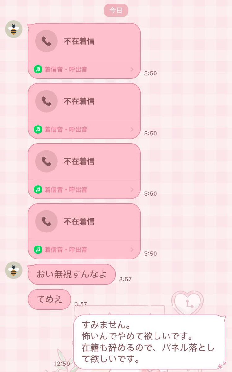 achaacha074's tweet photo. ほんまに怖い😭
大阪の🚗のスタッフってこんなんばっかりなんですか💦 https://t.co/2t7fTnMDJW