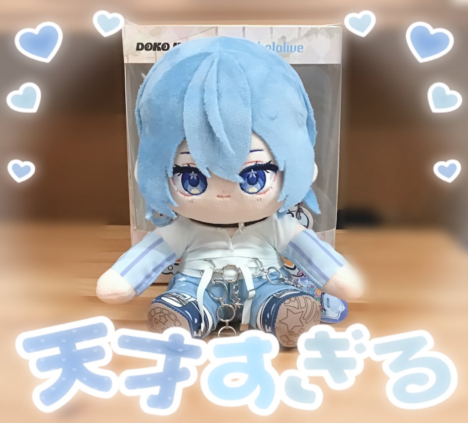 マレーシア限定 ホロナツパラダイス ぬいぐるみ 星街すいせい FandomAkiba on X: 