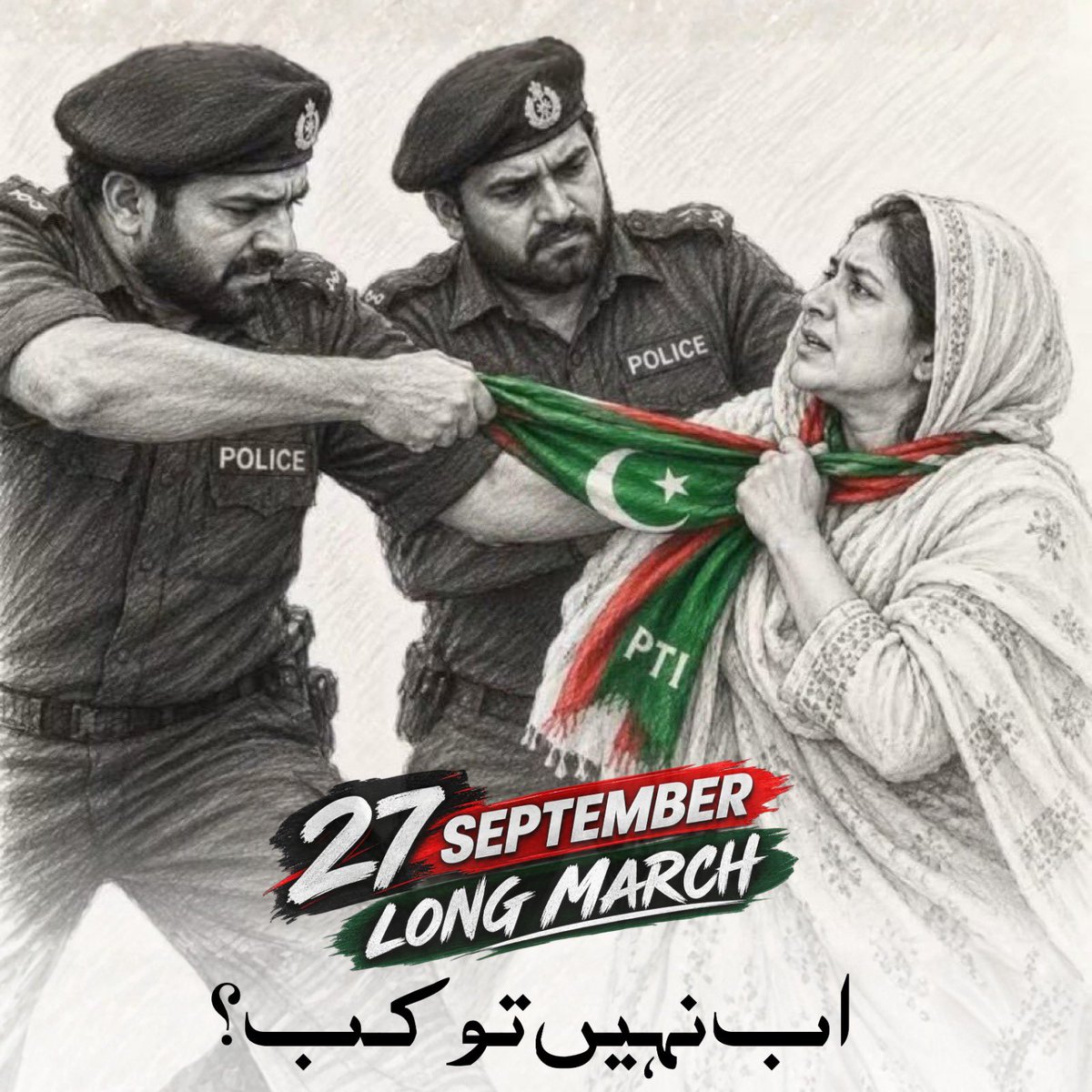 PTIofficial's tweet photo. اب بھی اگر ہم اپنے حقوق کے لیے نہیں کھڑے ہوں گے تو یہ ظلم کا نظام، جس نے ماؤں اور بہنوں تک کو نہیں چھوڑا، مزید بڑھے گا۔ آئیں، اپنی حقیقی آزادی کے لیے کپتان کا ساتھ دیں۔
 #ستمبر27_کی_کال_عوام_تیار 
#LongMarchOnSeptember27th https://t.co/IrDfVeKctl