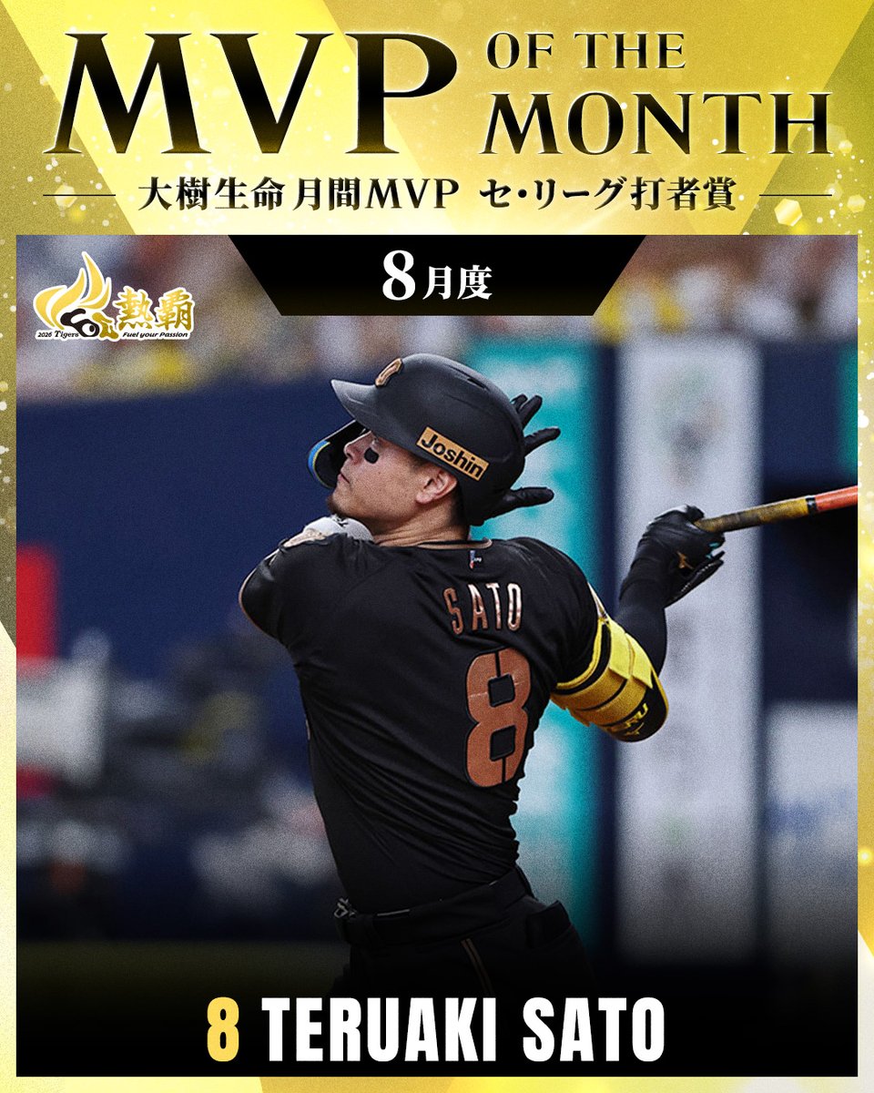 TigersDreamlink's tweet photo. 9日(水)、8月度の「大樹生命月間MVP賞」が発表され、 #佐藤輝明 選手がセ・リーグ打者賞を受賞しました。
佐藤選手は3・4月度、5月度に続き、今シーズン3度目の受賞となります。
▼会見の様子はこちらから
https://t.co/BBqH9DvLuC

#阪神タイガース
#熱覇 https://t.co/3dpk7s2rOy