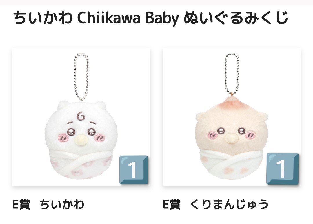 ha_wawa__'s tweet photo. 【交換】ちいかわ  baby ぬいぐるみ くじ chiikawa baby

譲 E賞 ちいかわ くりまんじゅう
求 E賞 古本屋

大阪市内手渡し又は郵送交換
お気軽にお声掛けください https://t.co/qc6bld0GBY