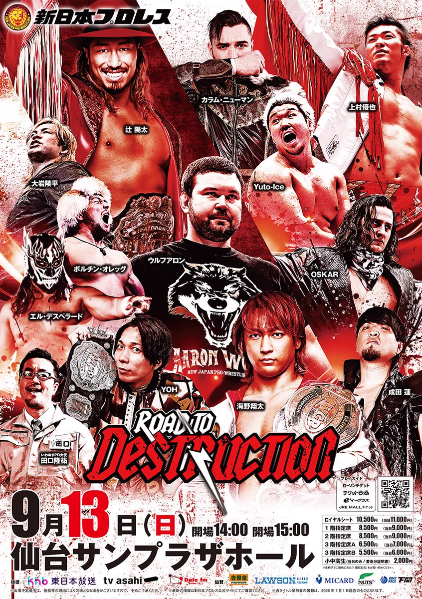 新日本プロレスリング株式会社 on X: 