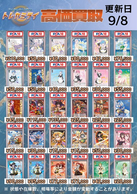 トレカミライ 大阪オタロード店 ポケカ・ワンピース・遊戯王・ヴァイス