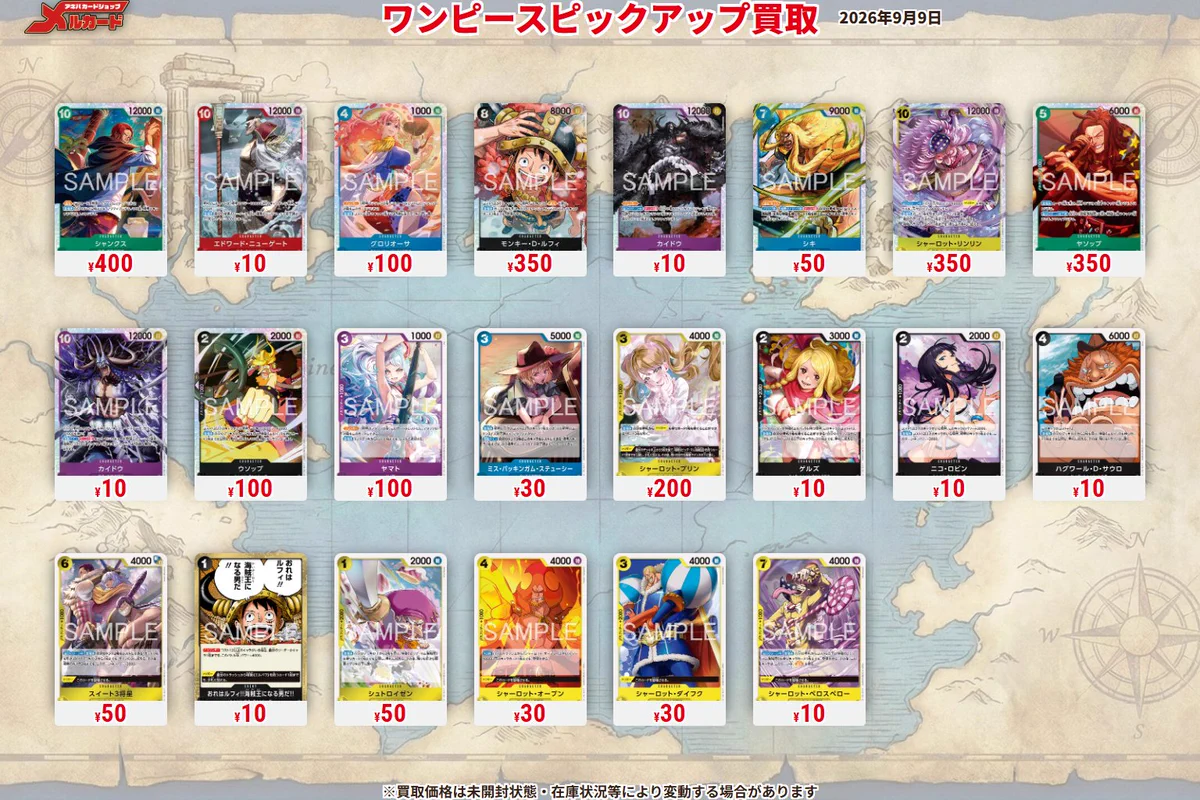 メ*ン様 ワンピースカードゲーム まとめ売り メルカードワンピースカードゲーム on X: 