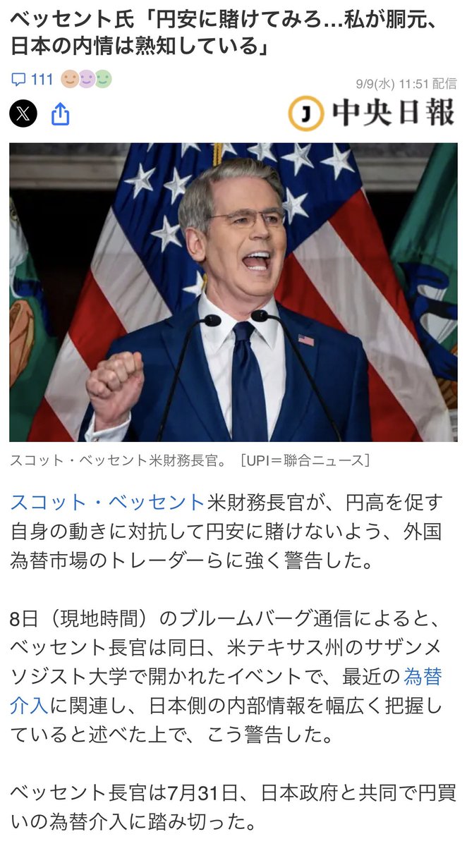 fxdragonking88's tweet photo. ベッセント財務長官🇺🇸
「私が胴元だ」
「円安に賭けてみろ」

さすがにワロタw https://t.co/pEBedyre9B
