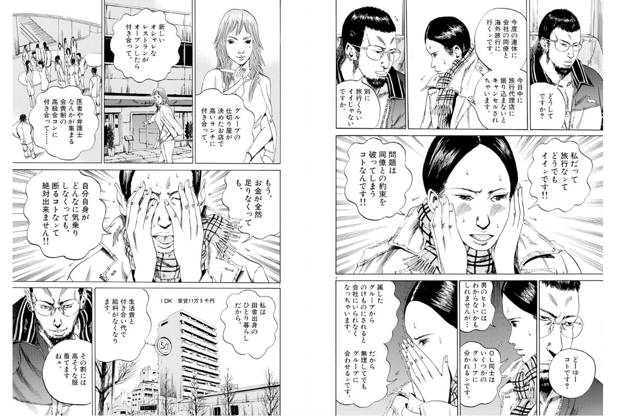 BloodCleaning's tweet photo. 昔、ウシジマくんでも言ってたな
「アホ女の基本は見栄っ張り」「一瞬の優越感しか味わえねェ」「無意味だってのに気付かねー」 https://t.co/VmNqoCbLvV