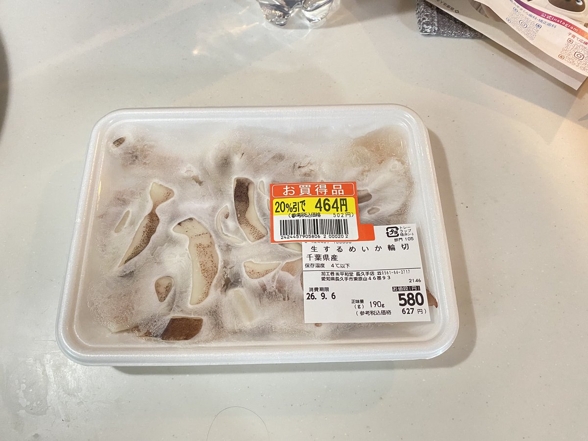 ozmacha's tweet photo. 消費期限が3日過ぎたイカでペペロンチーノ作るの巻
美味しいだす https://t.co/RtcNLkqlHU