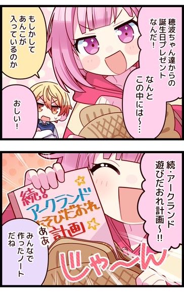 lyratums's tweet photo. tsukasa: does it have red bean paste in [the bag]?
emu: so close! (pulls out a notebook…)

?!?!?!?! are they both stupid😭 https://t.co/VlNCZWQS0r