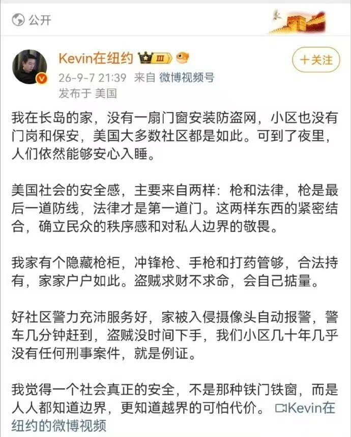 fang_danie121's tweet photo. 在大陆，禁枪不是让老百姓更安全，而是让坏人做起坏事的时候可以更加无所忌惮。
在大陆，地痞流氓无赖，随随便便就可以冲到你的家里打人骂人，你报警也没用，警察来了一般也是大事化小小事化了。却不知道这在美国就是触犯了底线的大事。
疫情三年，不知有多少人家的大门被所谓白大褂踹开，你家里的人被带走，财产被损毁。
现在他们说，新冠病毒就是一种感冒，却没有听到一个人一个机构，对新冠三年给普通老百姓造成的损失和伤害说一句道歉，给出哪怕一分钱的赔偿。
如果老百姓手里有枪，他们还敢这样随便来踹门吗？
