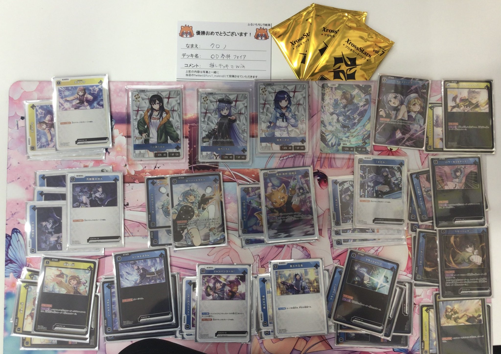 ふるいちモレラ岐阜店 on X: 