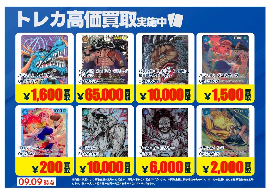TSUTAYA AVクラブ大津店 トレカリニューアルOPEN！デュエマ・ポケモン