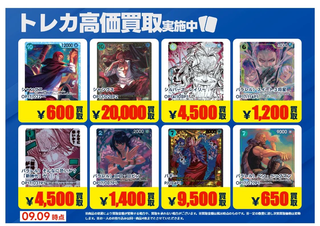 TSUTAYA AVクラブ大津店 トレカリニューアルOPEN！デュエマ・ポケモン