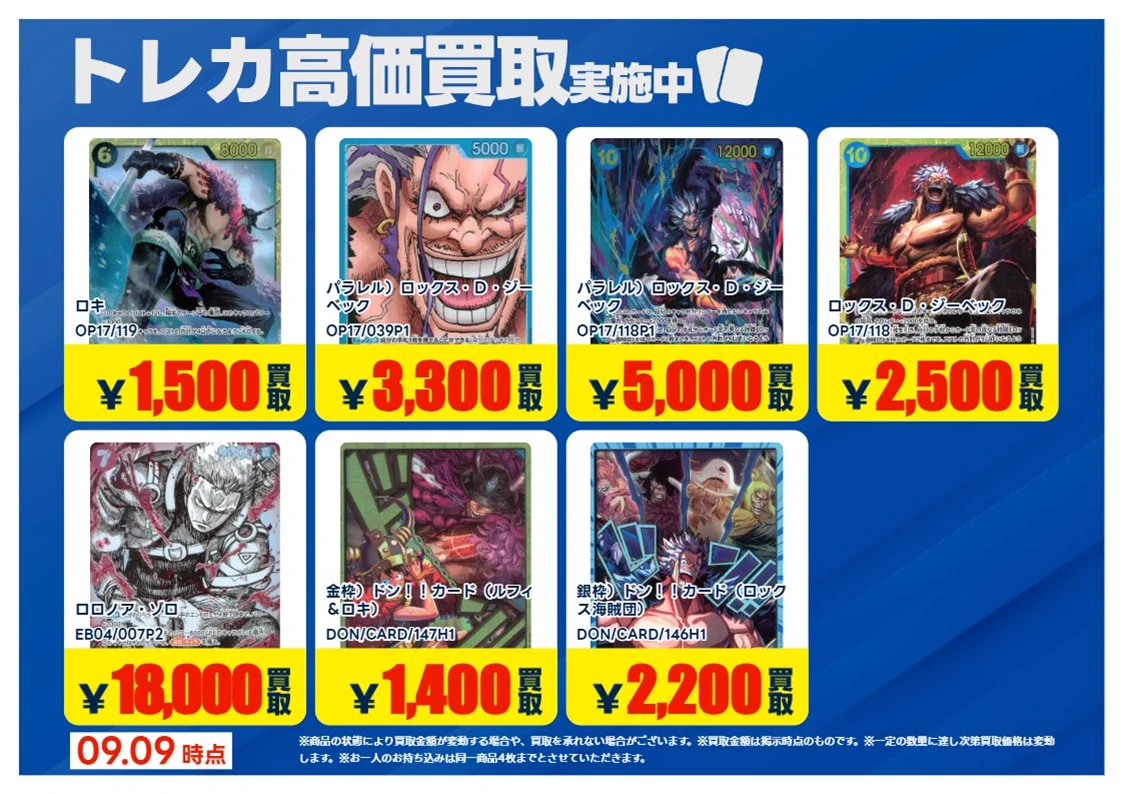 TSUTAYA AVクラブ大津店 トレカリニューアルOPEN！デュエマ・ポケモン